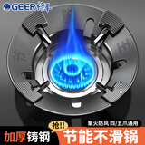 格耳 燃气灶支架防风聚火罩 节能罩防滑锅架灶台架托炉具灶头支架子四爪五爪通用