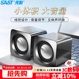 先科（SAST）SE-209电脑音响有线迷你小型USB多媒体笔记本桌面家用台式机低音炮网课音箱黑色