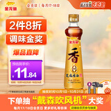 金龙鱼纯芝麻香油 220ml【一级】凉拌 调味 烹饪 火锅 调味油  玻璃瓶