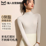 猫人【德绒羊毛】高领打底衫女秋冬季保暖针织毛衣长袖内搭T恤衫上衣