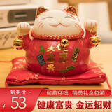 板谷山 陶瓷招财猫摆件存钱储蓄罐家居创意手办礼品生日礼物圣诞