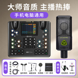 艾肯WeLive手机声卡电脑直播蓝牙伴奏主播游戏唱歌话筒麦克风套装户外声卡设备 WL+莱维特240pro