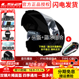 LS2摩托车头盔男女双镜片揭面盔机车摩旅全盔多功能四季安全帽 FF370 头盔加F1蓝牙耳机(备注头盔颜色) XXXL(建议头围61-62)