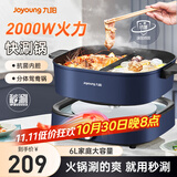 九阳（Joyoung）电火锅火锅专用锅【九阳秒涮】分体式家用电炒锅电煮锅多用途料理锅烤涮一体两用锅快涮锅 6L 【鸳鸯锅不带烤盘】G595