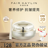 华瑞凯琳 素养修护霜 神仙贵妇膏正品抗皱提亮肤色舒缓保湿素颜霜 贵妇膏5g