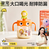 皇宠 儿童牛奶杯PPSU吸管杯宝宝幼儿园喝水杯泡奶杯带手柄学饮杯 橙