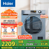 海尔（Haier）热泵全自动滚筒烘干机烘衣服干衣机10KG 防缠绕 速烘节能 除潮 家电补贴京东自营 GBN100-636