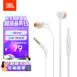JBLT110有线耳机立体声入耳式耳麦  电脑游戏运动耳机 适用于3.5mm接口设备白色教师节礼物