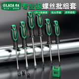 LAOA （LAOA） 铬钒钢9件套家用螺丝刀批头套装十字一字两用LA699079 9件套LA699079