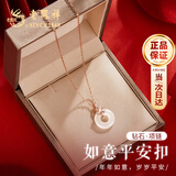 老凤祥银项链女和田玉幸运平安扣吊坠首饰实用纪念日生日礼物送女友 璀璨钻石*如意款*品牌礼盒