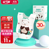 安可新 婴幼儿一次性翻兜围嘴【30片装】独立装宝宝免洗围兜口水巾 萌熊