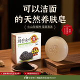 無瑾花 韩国进口 火山灰洁肤皂100g茶香型 洁面皂 深层吸附油脂清洁毛孔