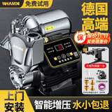 威猛【上门安装】德国家用增压泵自吸泵热水全自动井水管道全屋抽水泵 480W数显AI防冻/缺水保护