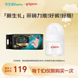 贝亲X帮宝适【新生礼】人生第一奶瓶80ml+帮宝适帮纸尿裤S46片