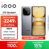 vivo iQOO Z10 Turbo+ 16GB+256GB 极地灰 天玑9400+旗舰芯  8000mAh超薄蓝海电池 国家补贴 电竞手机