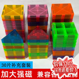布鲁奇彩窗磁力片儿童玩具男孩3-6岁磁力积木磁性益智玩具1-3岁生日礼物