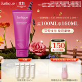 茱莉蔻（Jurlique）馥郁玫瑰臻粹护手霜100ML 水润保湿滋润40周年限定  
