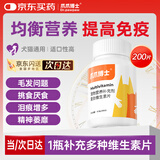 爪爪博士宠物猫咪复合维生素片美毛防掉毛狗狗维生素B调理肠胃200片