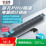 公牛（BULL）PDU桌面机柜插座/插线板/插排/排插 超功率保护+智能电流表 8位总控开关全长1.8米 GNE-108EV