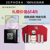 纪梵希（Givenchy）明星四宫格柔雾散粉轻盈无痕四色纪梵希散粉定妆蜜粉 散粉1套装【热卖】