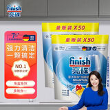 亮碟（finish）洗碗机专用多效洗碗块 凝珠去渍去污抑菌无残留洗碗机通用清洗剂 50颗 2袋 多效洗碗凝珠 (适用西门子美的海尔等)