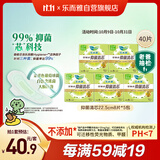 乐而雅花王零触感抑菌清芯透气日用卫生巾组合22.5cm40片姨妈巾京东自营