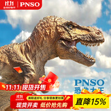 PNSO霸王龙威尔逊恐龙大王成长陪伴模型25