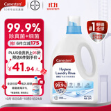 Canesten凯妮汀衣物消毒液清新海洋2L/瓶 99.9%除真菌 拜耳衣物内衣除菌液