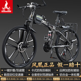 凤凰（Phoenix）可折叠山地车自行车成人男女新款式学生12到18岁变速越野软尾单车 折叠双避震【密封全轴承】钢架/十刀轮银灰 26寸-24速【身高158-188cm】