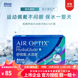 爱尔康6片视康舒适氧水活泉月抛6片装隐形眼镜透氧舒适水润 6片*1盒 525度