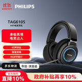 飞利浦（PHILIPS）专业游戏有线耳机头戴式电竞职业电脑麦克风一键静音USB听声辨位FPS吃鸡三角洲双11双十一G6105