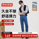 京东京造牛仔裤男秋季直筒裤子男士休闲长裤磨毛加绒加厚 中蓝 34码