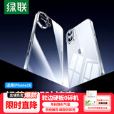 绿联【环保认证】适用iphone16手机壳苹果16气囊防摔保护套超薄透明镜头全包软壳抗指纹简约抗黄防磨