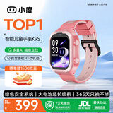 小度儿童电话手表K9S防水定位学生智能手表视频拍照早教ai语音对话多功能机器人 礼物玩具表6-12岁 高清视频通话丨精准定位丨玫瑰粉