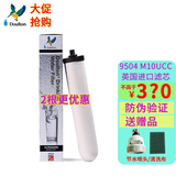 道尔顿（Doulton） 净水器台上台下滤芯9504 M10 UCC(BSP0.9)陶瓷滤芯英国原装进口  防伪验证