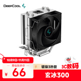 九州风神（DEEPCOOL）玄冰300V5CPU电脑散热器（镀镍3热管/家族化鳍片/PWM风扇/AG300）