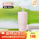 膳魔师（THERMOS）保温杯拎拎杯860ml男女儿童吸管水杯子学生教师节礼物TSKP-PK