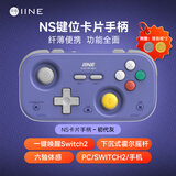 良值(IINE)复古卡片游戏手柄Switch2唤醒迷你手柄体感  翻页串流 安卓IOS手机PC车机 宝可梦ZA NS2配件