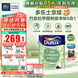 多乐士（Dulux）京绽竹炭抗甲醛五合一净味室内乳胶漆墙面抗菌油漆涂料白色A8146P 单桶 可调色（不可退换） 5L*1件