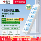 公牛（BULL）分控插座 蓝白经典排插拖线板 新国标超功率保护 带保护门电源插排插线板插板接线板 【六位分控1.8米|超功率保护】GN-317