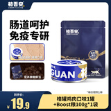 格吾安猫主食罐全价鲜肉猫湿粮慕斯鸡肉口味1罐 Boost粮100g