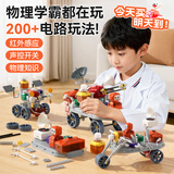 欣格儿童积木玩具电子积木科学实验套装机器人3-6-12岁男女孩生日礼物