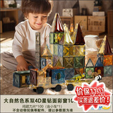 布鲁奇钻面彩窗磁力片儿童玩具男孩3-6岁磁力积木益智玩具1-3岁生日礼物