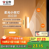 公牛（BULL）LED酷毙灯MC-A003E-CD床头衣柜条形小夜灯感应款3000K长100mm