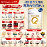 合生元（BIOSTIME）【品牌直供】派星婴幼儿配方奶粉3段350/700/800g（12-36个月） 3段 700g 1罐 【新客推荐】