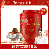 八马茶业小青柑六堡茶 新会柑&2021年广西六堡茶250g 罐装茶叶自己喝