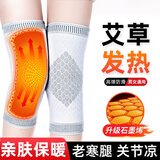 康仕途护膝保暖男女士专用空调房防寒半月板关节炎中老年运动 【石墨烯艾草】高弹保暖护膝