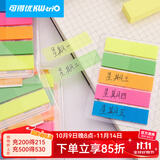 可得优（KW-triO） 可多贴便签办公标签贴便利贴N次贴留言贴即时贴便签贴纸便签纸 KT-05【46*13mm12个】
