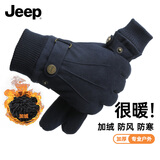 JEEP骑行棉手套冬季男加绒加厚牛皮绒触屏骑行电动摩托车防寒防风保暖