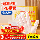 优奥一次性手套加厚200只TPE食品级塑料洗碗儿童家务餐饮烘培厨房手套